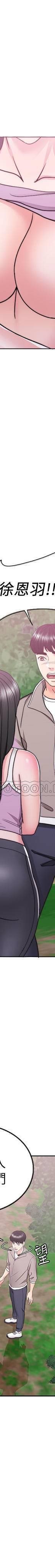 湿身游泳课-第17话 - 她的身体越来越烫了