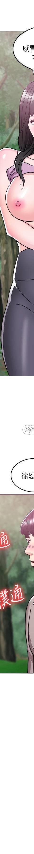 湿身游泳课-第17话 - 她的身体越来越烫了