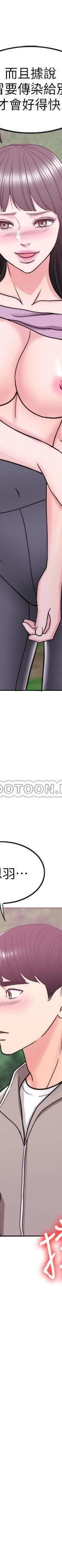 湿身游泳课-第17话 - 她的身体越来越烫了