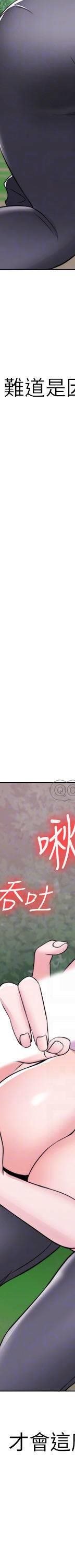 湿身游泳课-第17话 - 她的身体越来越烫了