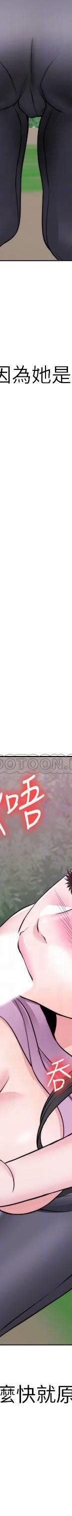 湿身游泳课-第17话 - 她的身体越来越烫了