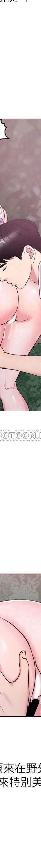 湿身游泳课-第17话 - 她的身体越来越烫了