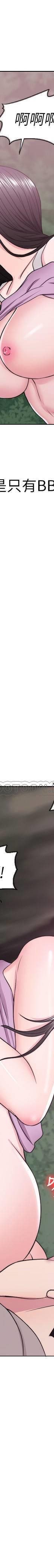 湿身游泳课-第17话 - 她的身体越来越烫了