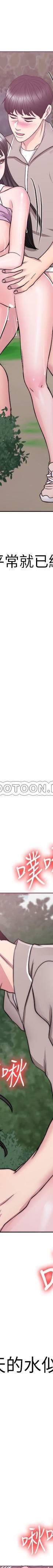 湿身游泳课-第17话 - 她的身体越来越烫了