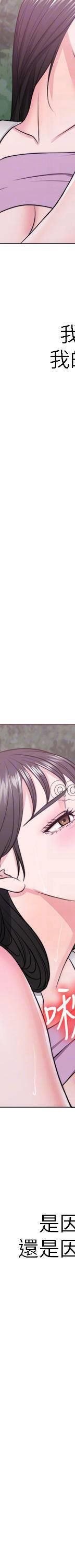 湿身游泳课-第17话 - 她的身体越来越烫了