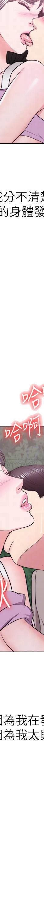 湿身游泳课-第17话 - 她的身体越来越烫了