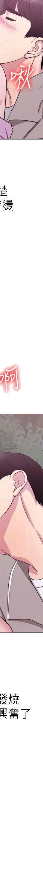 湿身游泳课-第17话 - 她的身体越来越烫了