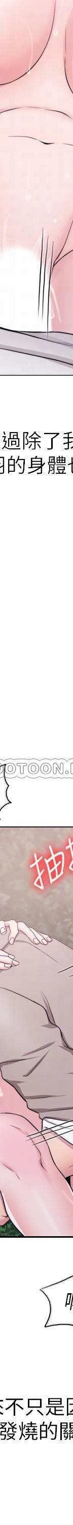 湿身游泳课-第17话 - 她的身体越来越烫了