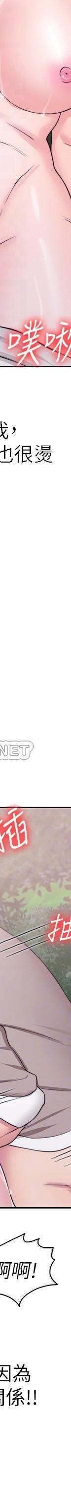 湿身游泳课-第17话 - 她的身体越来越烫了