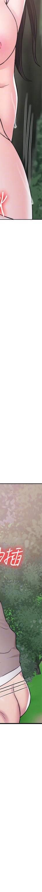 湿身游泳课-第17话 - 她的身体越来越烫了