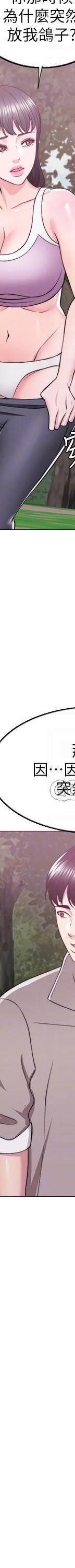 湿身游泳课-第17话 - 她的身体越来越烫了