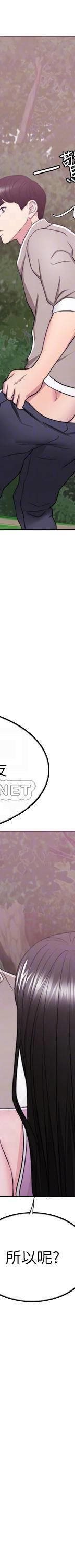 湿身游泳课-第17话 - 她的身体越来越烫了