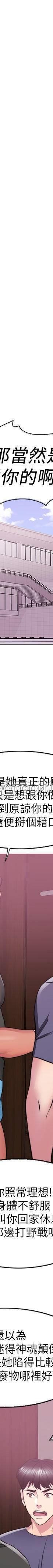 湿身游泳课-第17话 - 她的身体越来越烫了