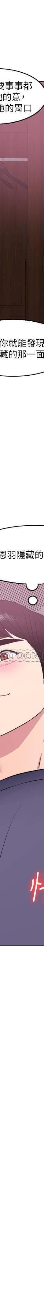 湿身游泳课-第17话 - 她的身体越来越烫了