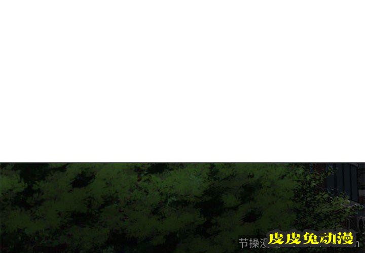 隔壁的她：第15话