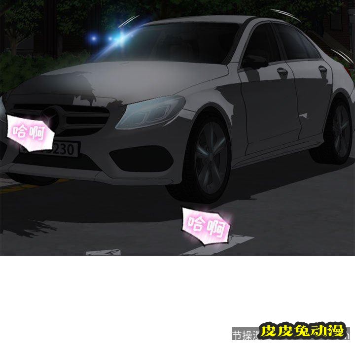 隔壁的她：第15话