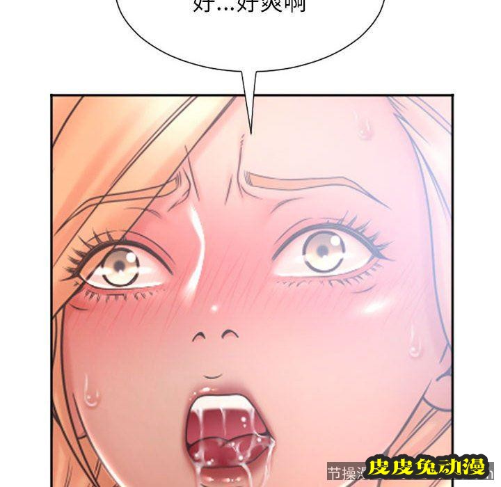 隔壁的她：第15话