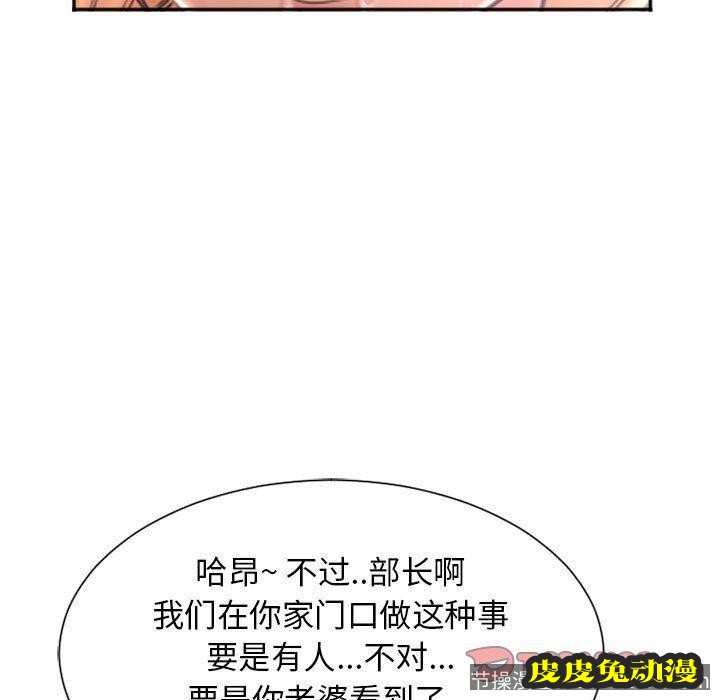 隔壁的她：第15话