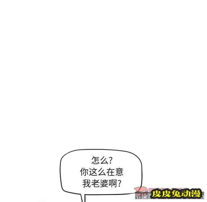 隔壁的她：第15话