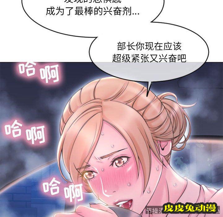 隔壁的她：第15话