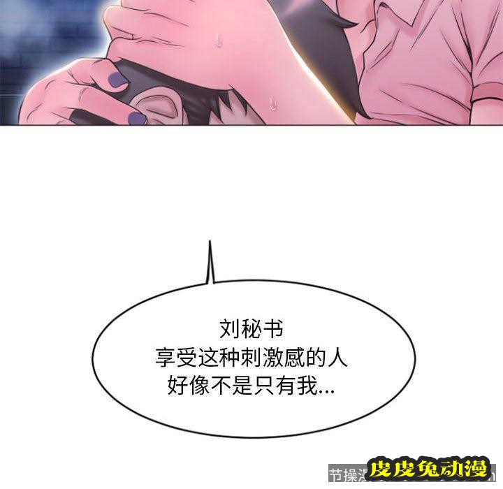 隔壁的她：第15话