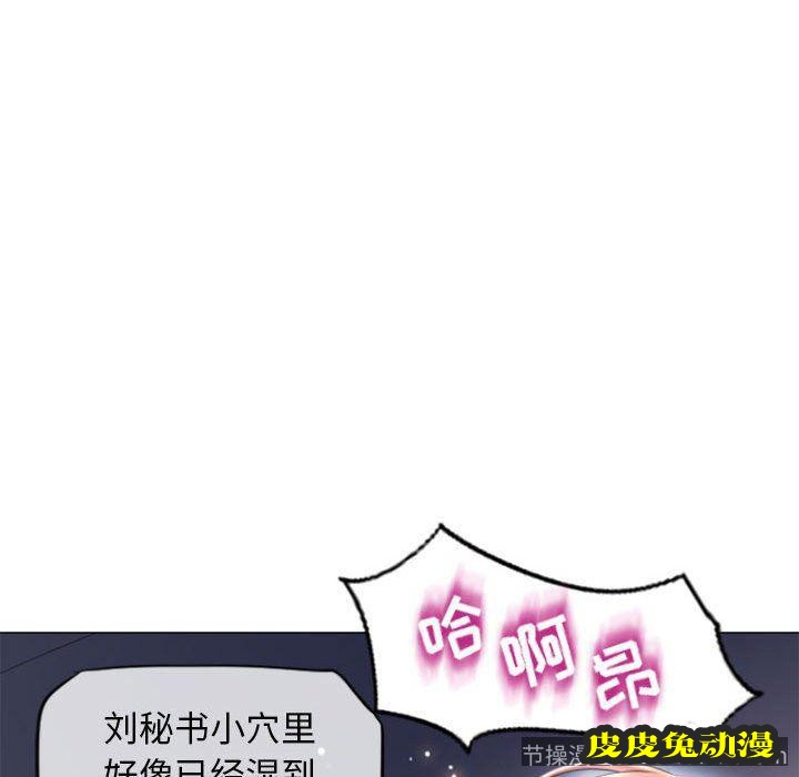 隔壁的她：第15话