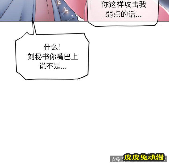 隔壁的她：第15话