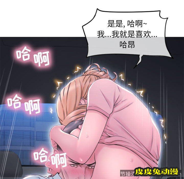 隔壁的她：第15话