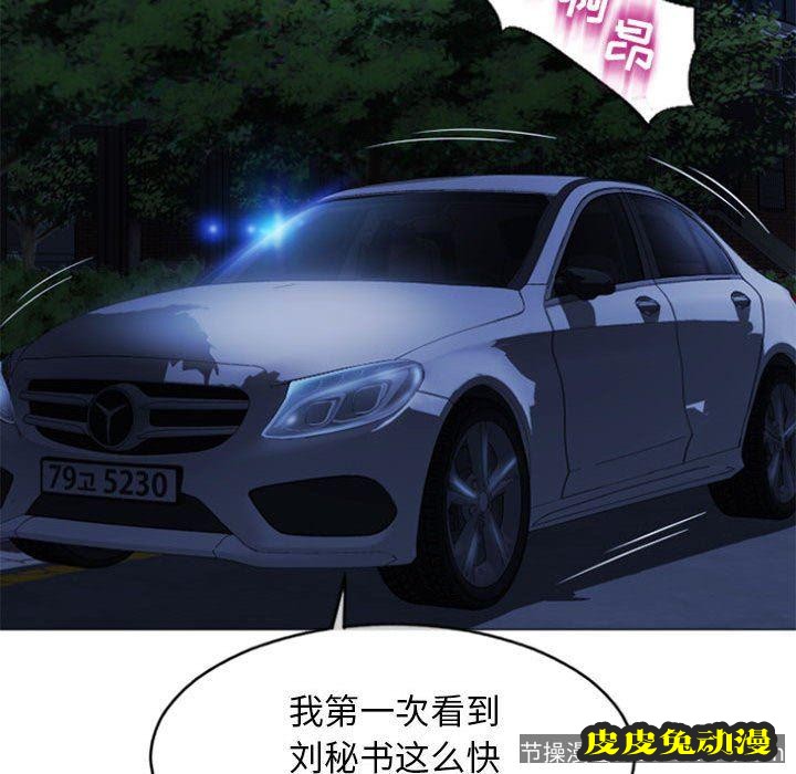 隔壁的她：第15话