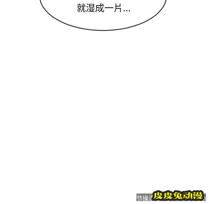 隔壁的她：第15话