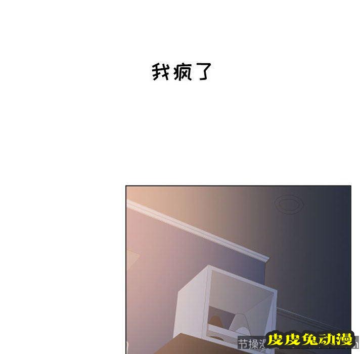 隔壁的她：第15话