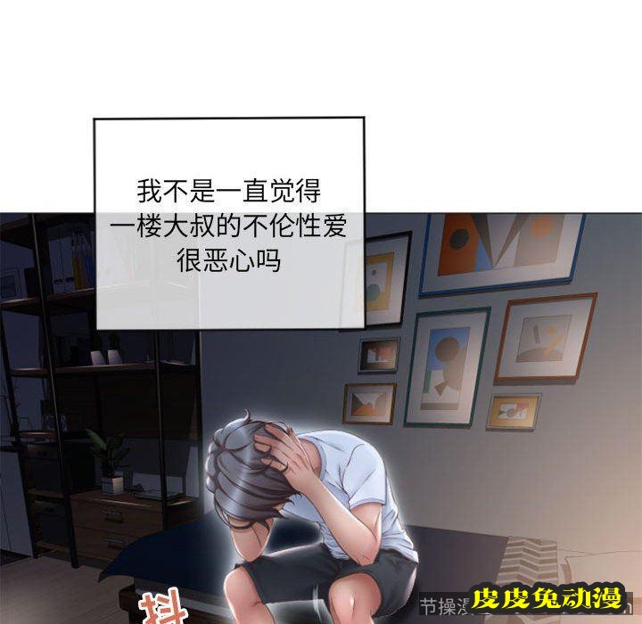 隔壁的她：第15话