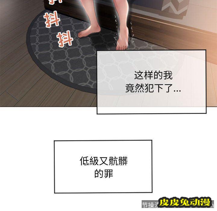 隔壁的她：第15话