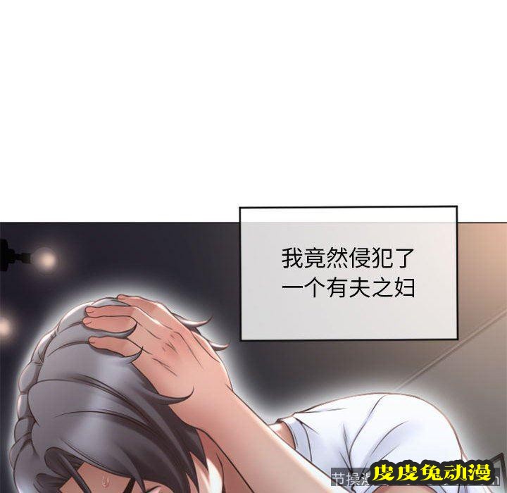 隔壁的她：第15话