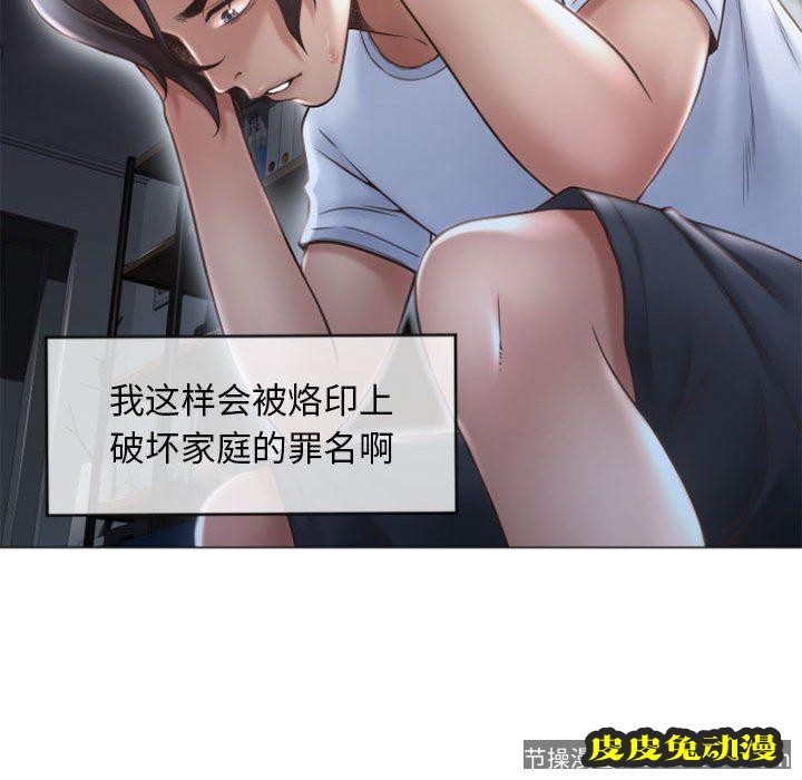 隔壁的她：第15话