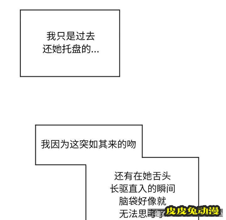 隔壁的她：第15话