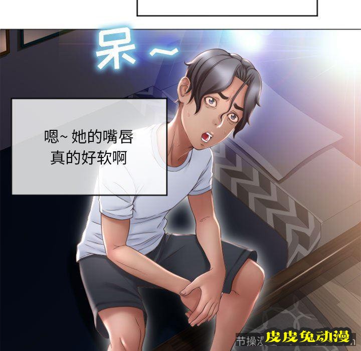 隔壁的她：第15话