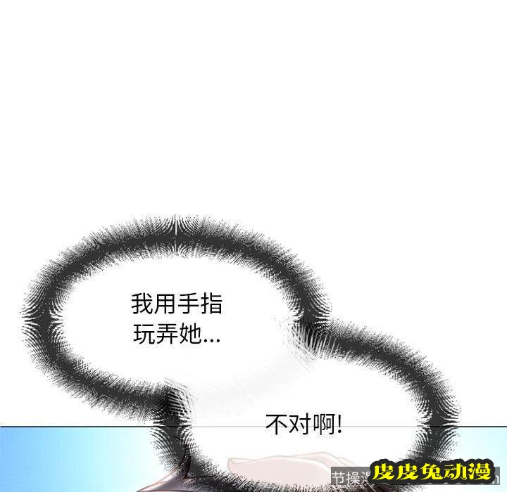 隔壁的她：第15话