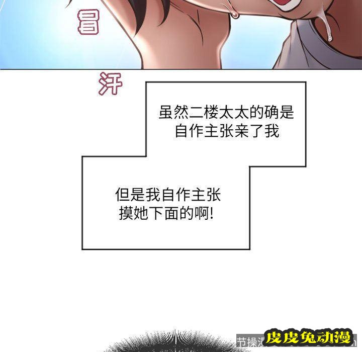 隔壁的她：第15话