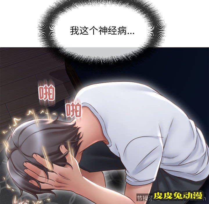 隔壁的她：第15话