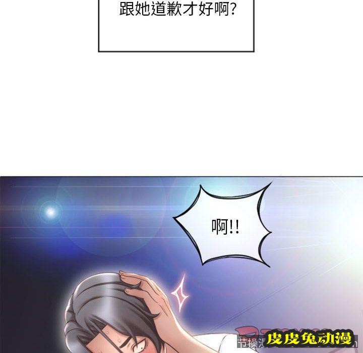 隔壁的她：第15话