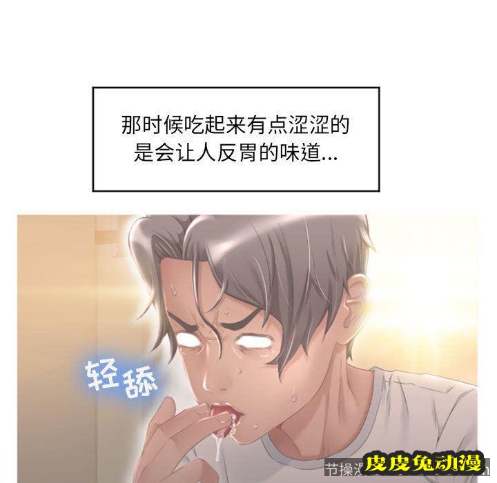 隔壁的她：第15话