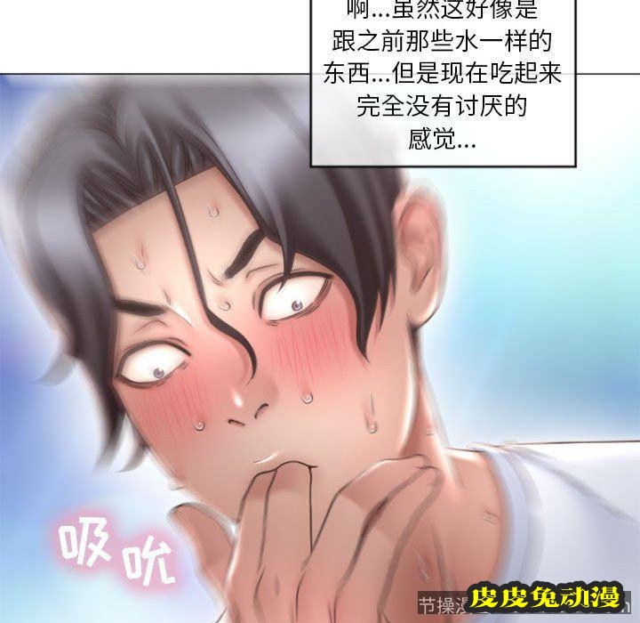 隔壁的她：第15话