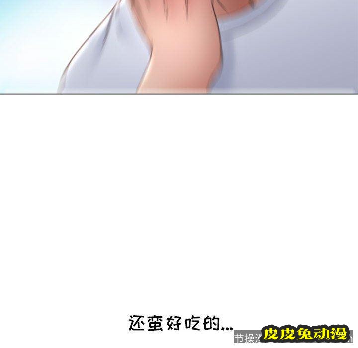 隔壁的她：第15话