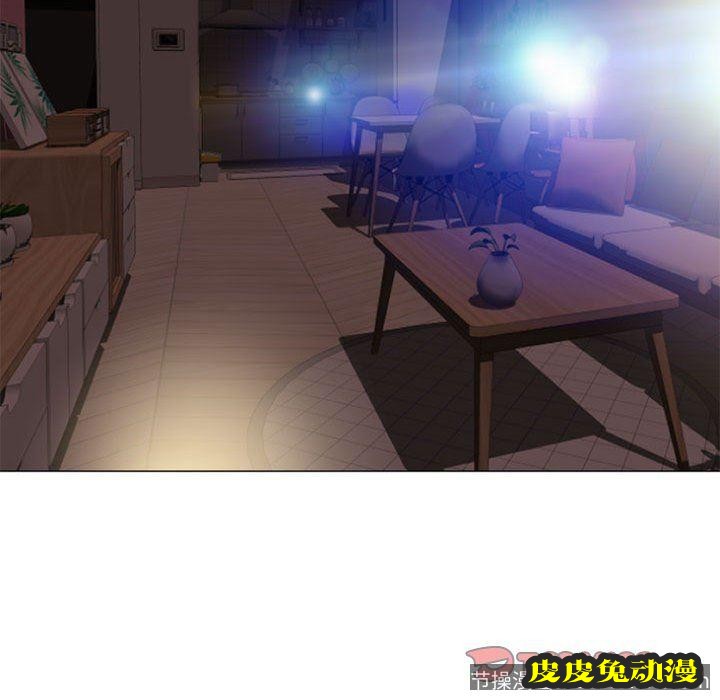 隔壁的她：第15话