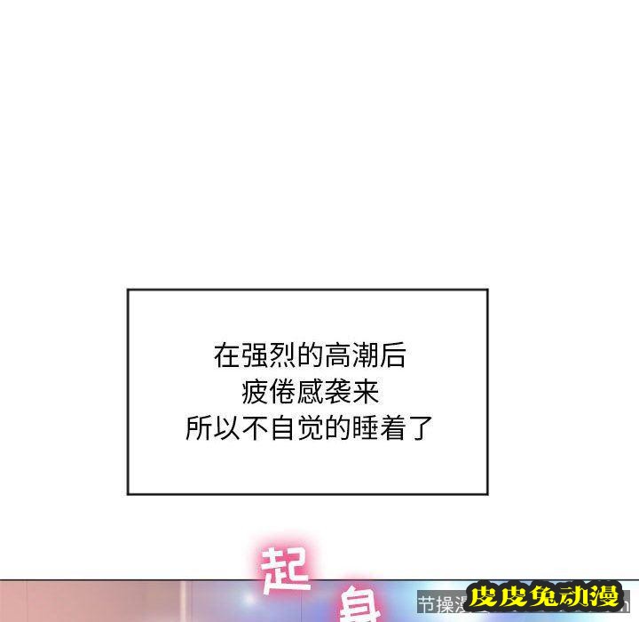 隔壁的她：第15话