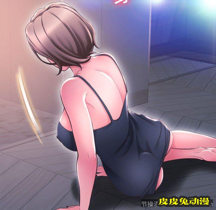 隔壁的她：第15话