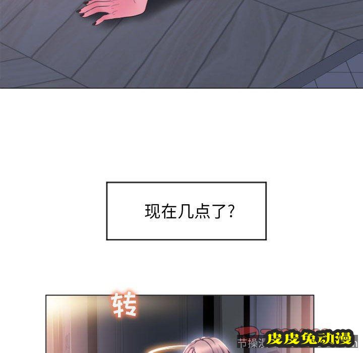 隔壁的她：第15话