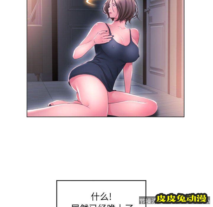 隔壁的她：第15话