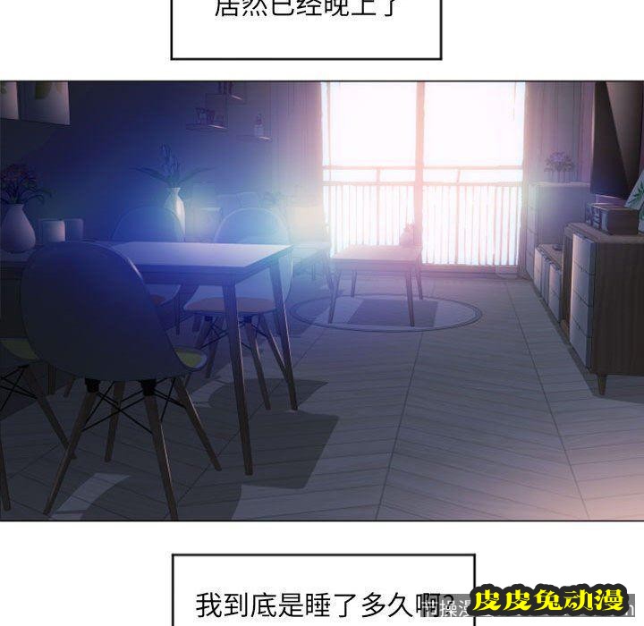 隔壁的她：第15话